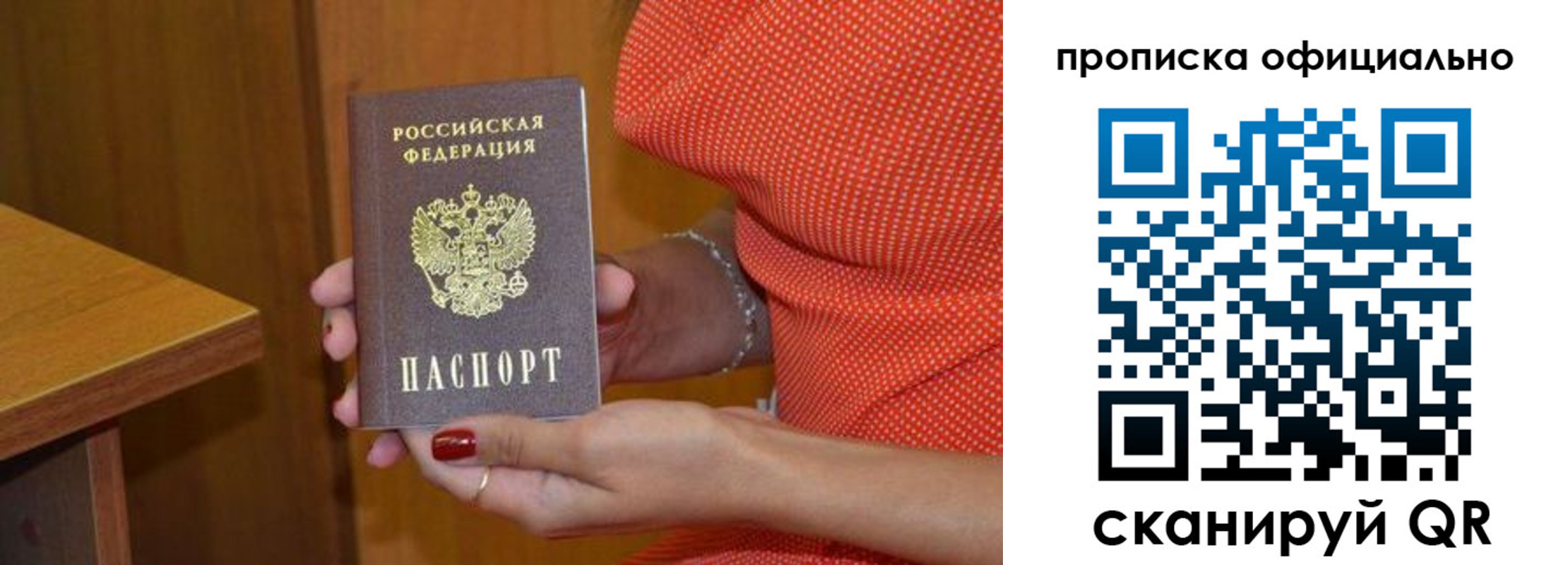 регистрация для школы в Алагире
